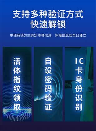 智能鑰匙柜詳情頁（小程序版）_04