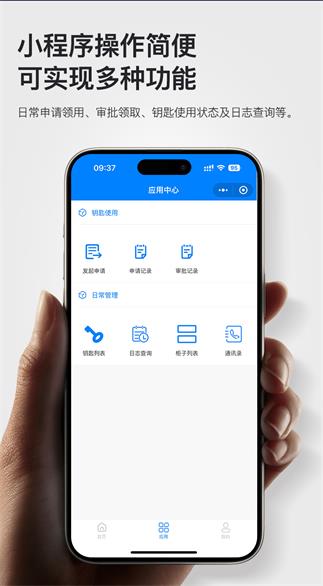 智能鑰匙柜詳情頁（小程序版）_05