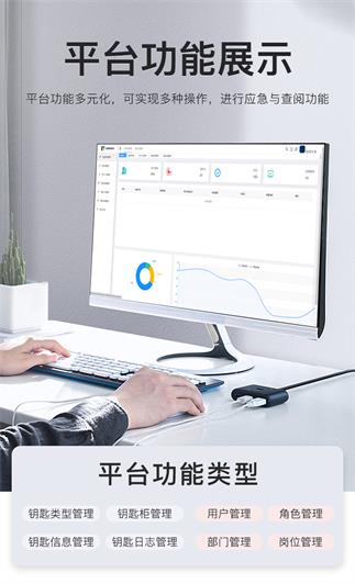 智能鑰匙柜詳情頁（小程序版）_06